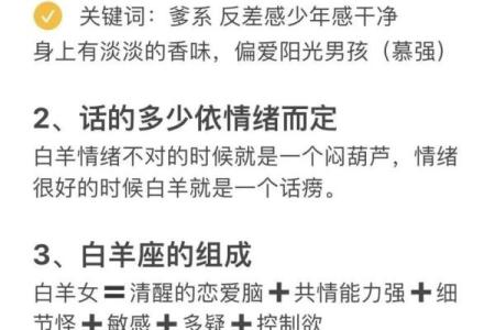 白羊座最适合嫁给哪样的星座