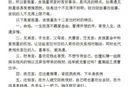 解说紫微斗数 深入解读紫微斗数？