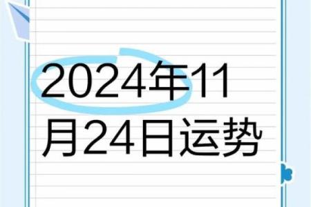 猎鹰上升星座摩羯运势2024