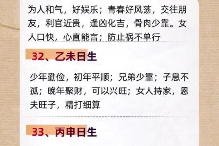 算命看生辰八字怎么看呢