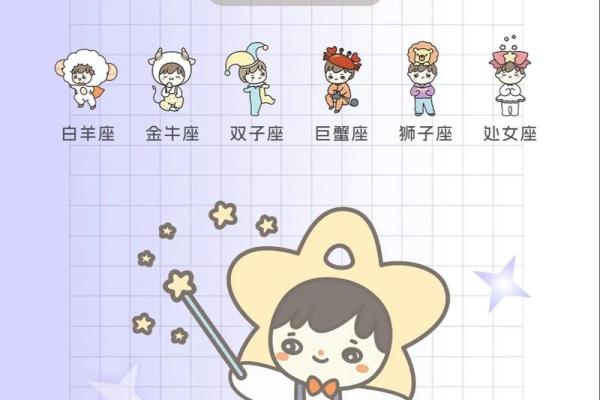 一周星座的运势雪莱