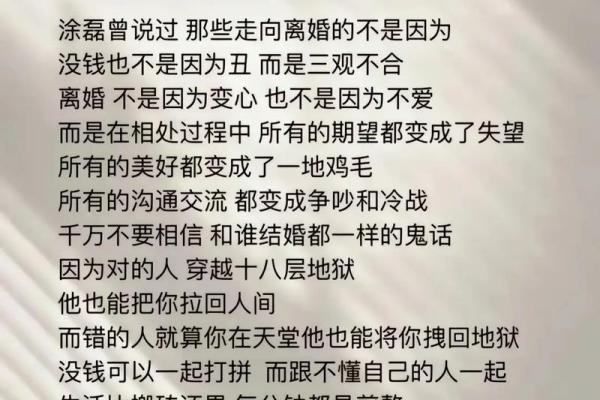 八字不合的婚姻到底会怎样？