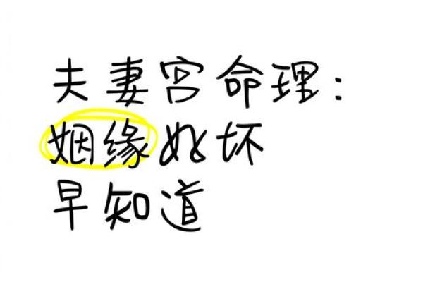 算命预测婚姻不好