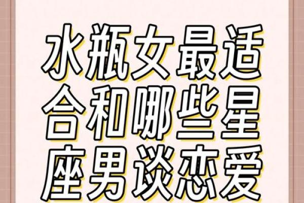 十二星座水瓶女和双子男配吗