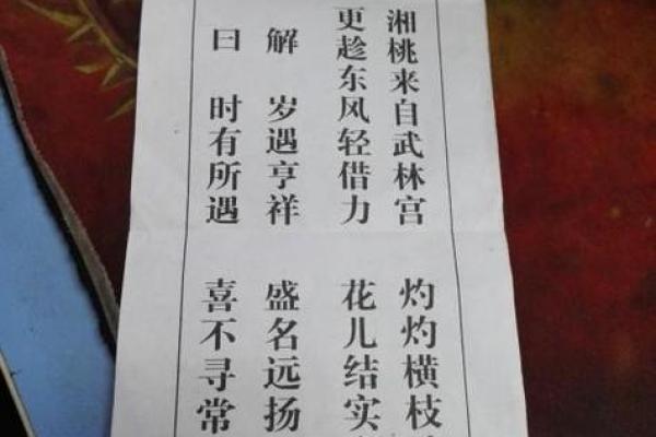 普贤菩萨灵签19签