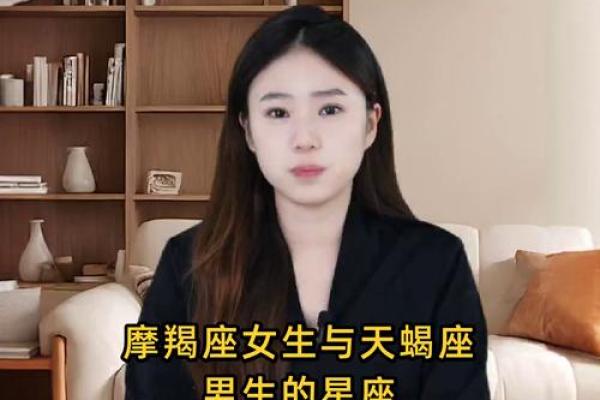 摩羯座和什么星座不适合做闺蜜男友
