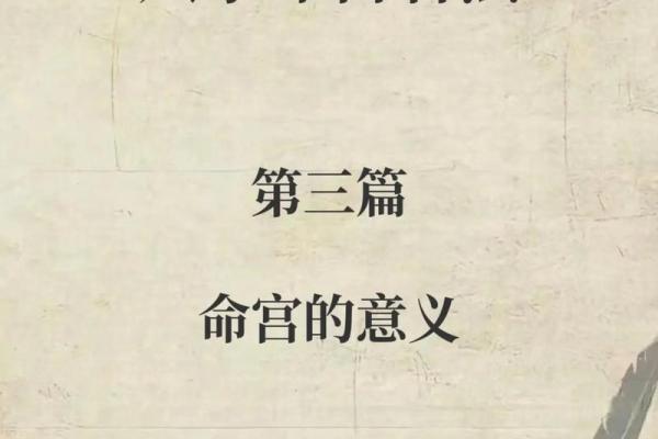 八字看法
