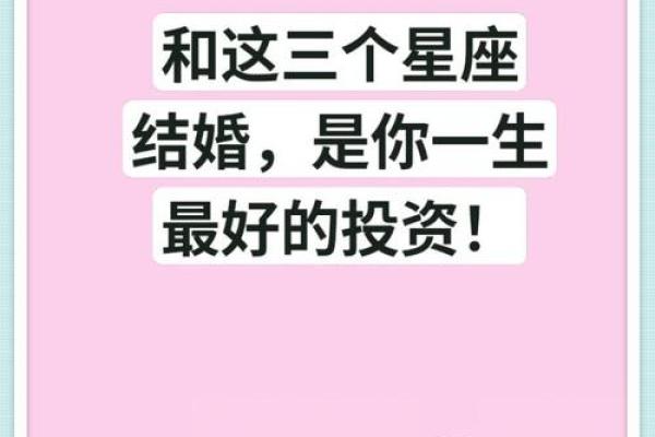 金牛座和什么星座可以结婚吗男生