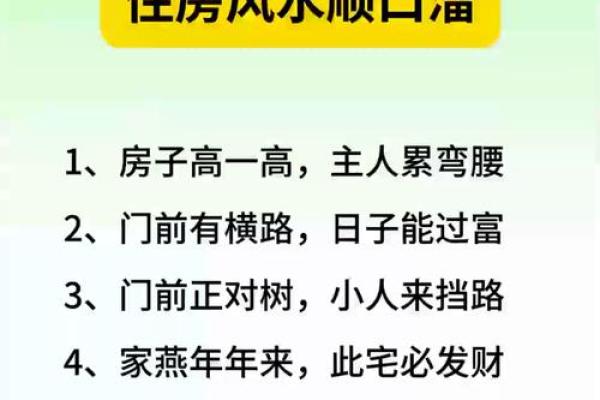 八字命理讲房子风水好吗