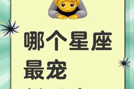 射手座男最爱的是哪个星座女生