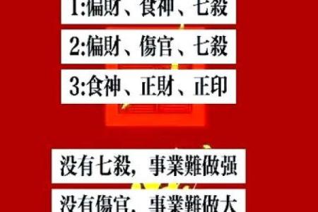 八字七杀偏财