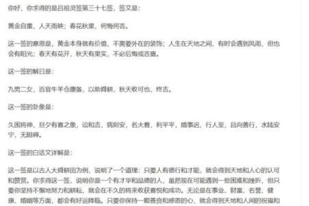 吕祖灵签第28爱情方面