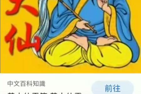 黄大仙灵签4求事业怎么解