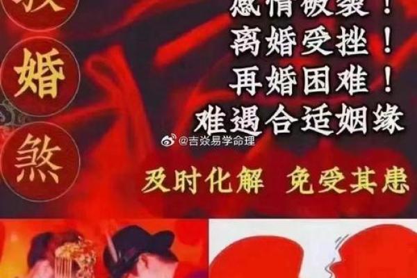 危害你婚姻感情的风水都有哪些