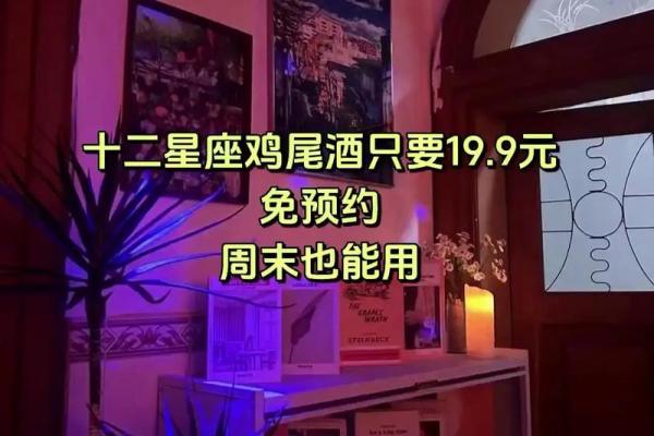 十二星座谁最适合喝鸡尾酒