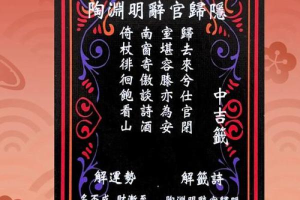 黄大仙灵签第七十九签解签