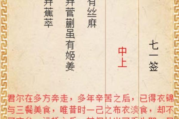 月老姻缘灵签46签求解