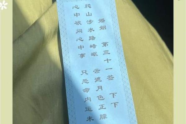 关帝灵签解签13姻缘