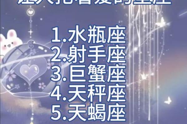 红颜知己的星座男生适合吗