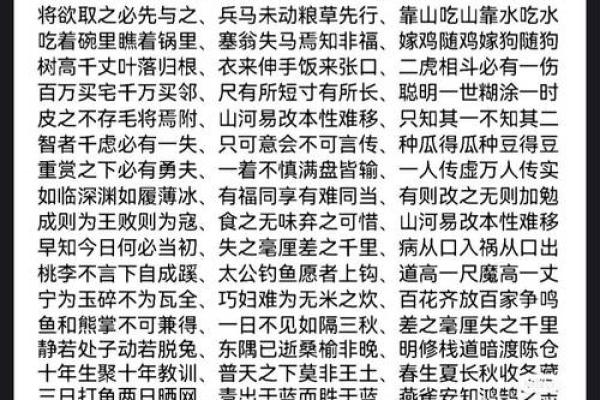 成语八字开头