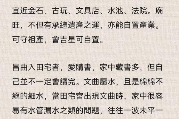 莫西老师紫薇斗数