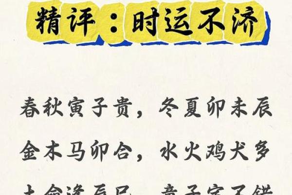 八字四柱神煞怎么看童子命？童子命口诀是什么？