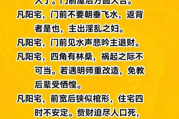 房屋名称吉凶测试打分