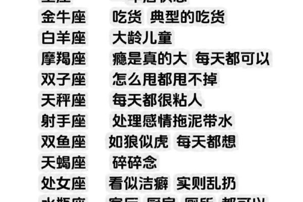 被称为魔鬼前任的星座男生