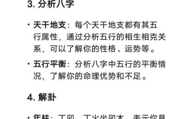 算命感情方面专用词