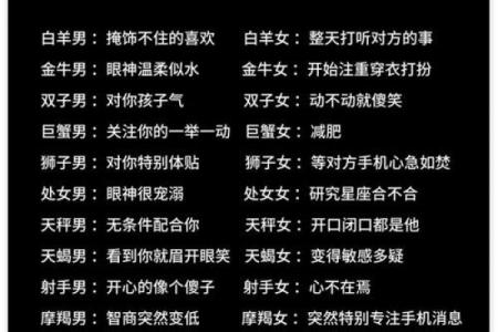 星座男在乎女生的眼神吗