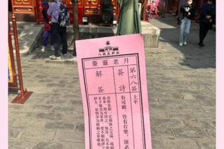月老姻缘灵签46签求解