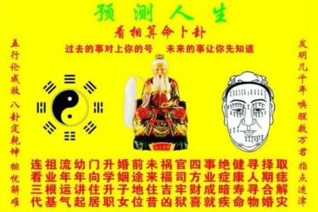 免费测三字算命 如何免费测三字算命