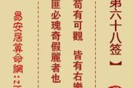 月老灵签32