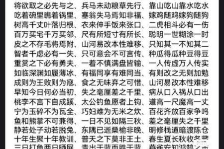 成语八字开头