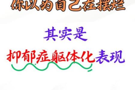 抑郁症和精神病,风水哪里出问题了-