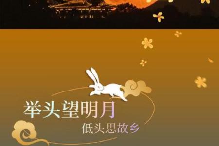 中秋节风水