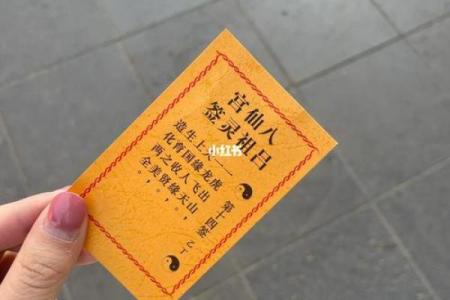 吕祖灵签44签解签