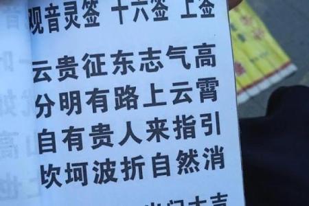 观音灵签准么