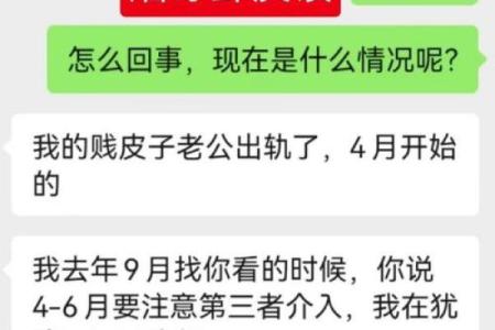 免费算命自己的姻缘
