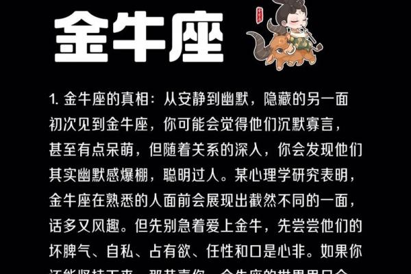 金牛座和哪个星座最配在一起最合适