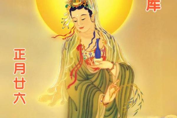 观音菩萨求财