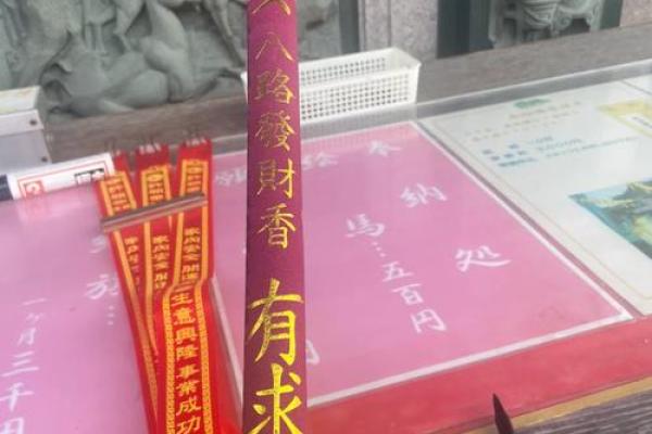 妈祖灵签97签解签