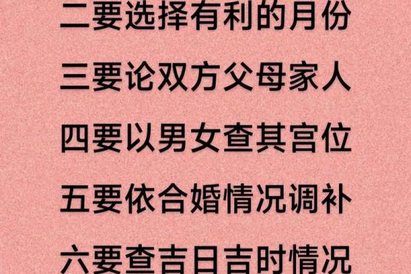 结婚择日择吉，教你结婚看日子 婚嫁如何根据生辰八字择吉日吉时