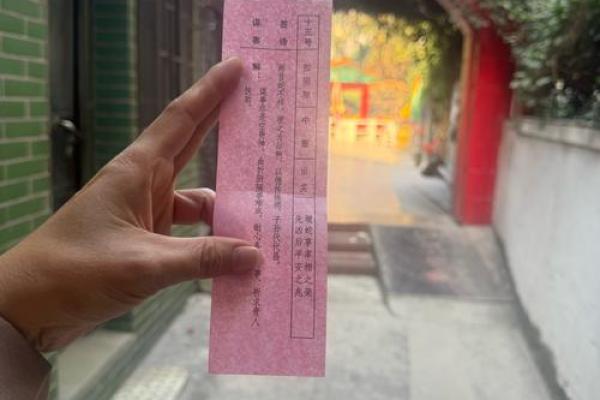 求灵签要烧掉