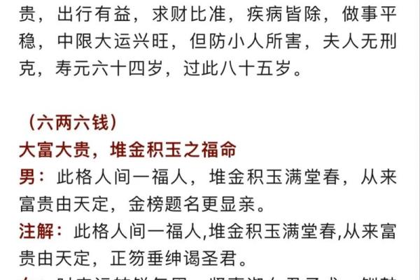 婚姻合八字算命免费称骨 八字称骨算命表男女版