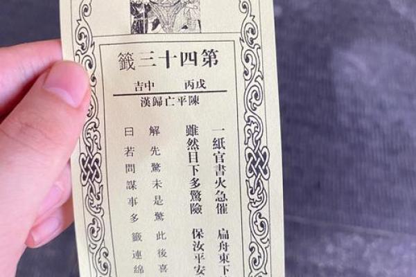 黄大仙灵签解签46