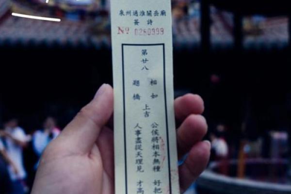 关帝灵签32签解签大全