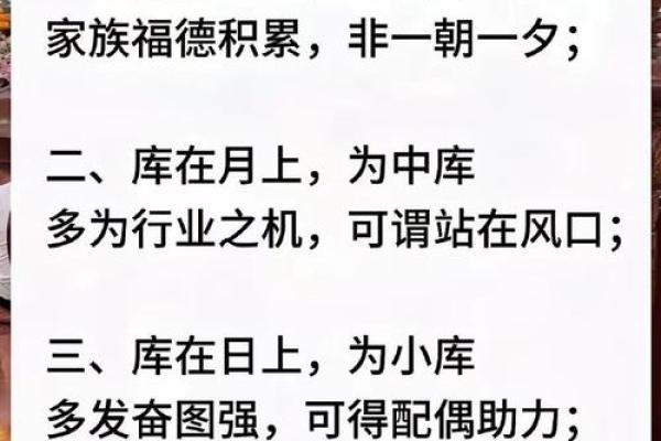 八字四库全