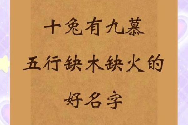 缺火的名字女孩,八字看下半年运势