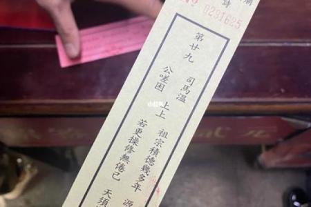 关帝灵签解签七十
